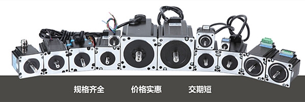 電腦繡花機(jī)步進(jìn)電機(jī) 電腦繡花機(jī)步進(jìn)電機(jī)